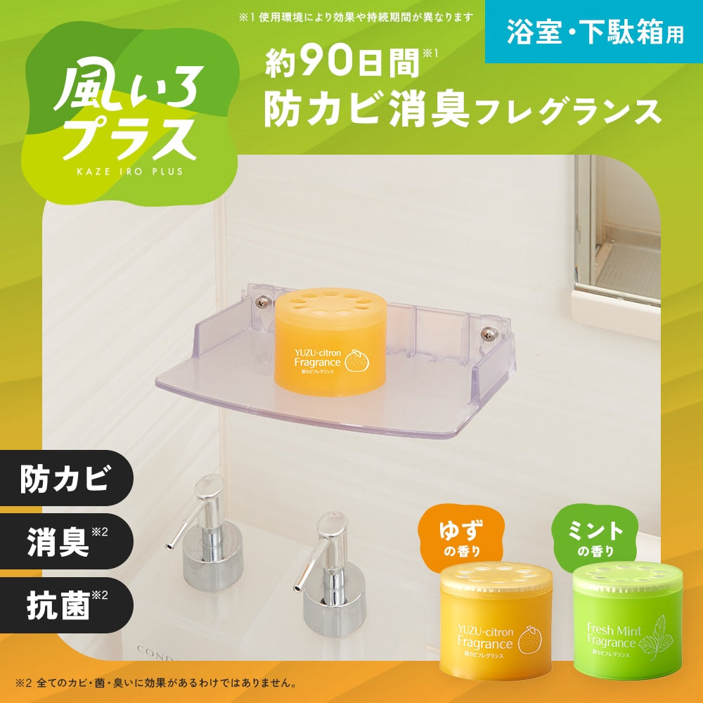 Aimedia Japanese Anti-Mold & Deodorizing Aroma Gel 85g | Approx. 90 Days・Yuzu/Mint