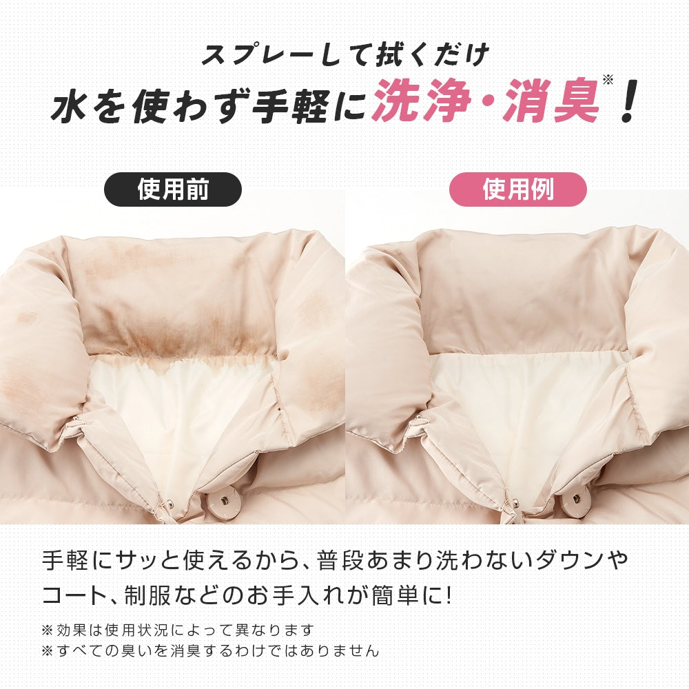 Aimedia 日本製衣物泡沫清潔噴霧 250ml｜羽絨外套局部去污・免整件水洗