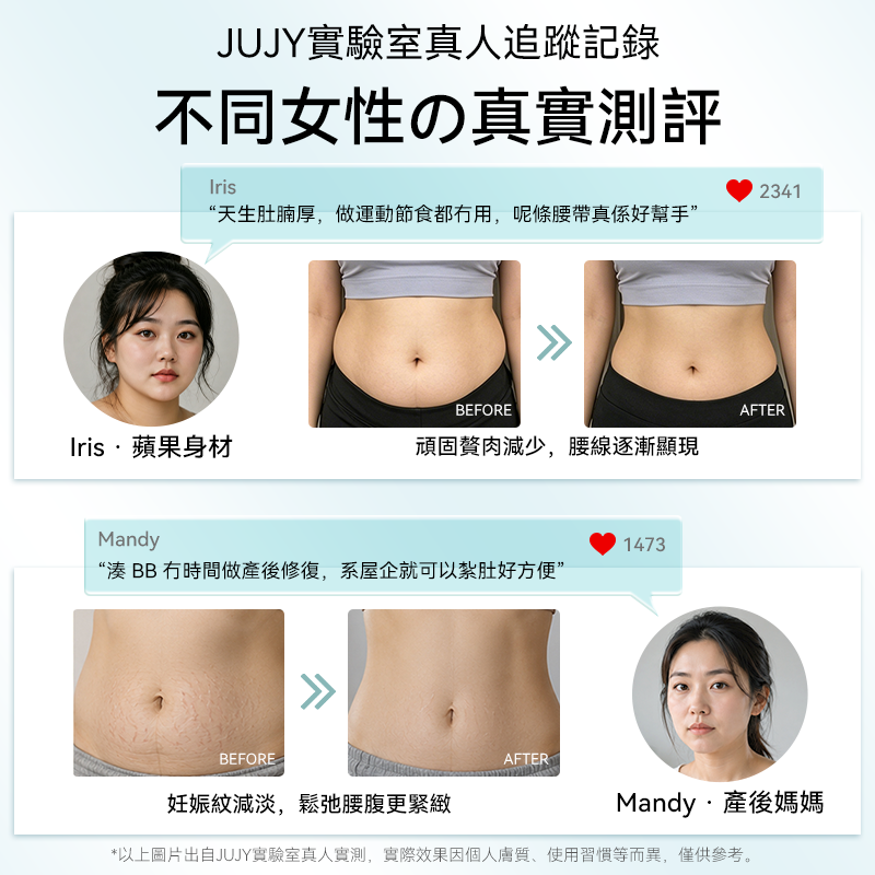 JUJY 無線穿戴式 EMS 塑形腰帶｜長短雙帶・遠紅外熱敷・630nm紅光