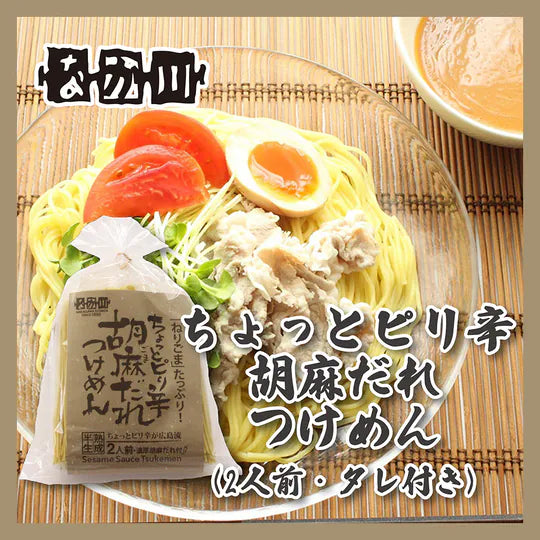 瀬戸内麵工房 なか川 廣島半生麵系列 日本拉麵・烏冬・蕎麥麵・沾麵・冷麵｜真空攪拌 × 冷風熟成乾燥 × 專業級本格麵｜14款可選・淨麵／附湯包醬汁・常溫保存・媲美麵店麵質