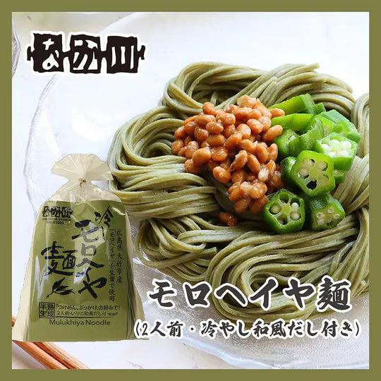 瀬戸内麵工房 なか川 廣島半生麵系列 日本拉麵・烏冬・蕎麥麵・沾麵・冷麵｜真空攪拌 × 冷風熟成乾燥 × 專業級本格麵｜14款可選・淨麵／附湯包醬汁・常溫保存・媲美麵店麵質