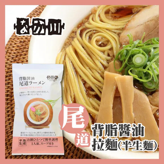 瀬戸内麵工房 なか川 廣島半生麵系列 日本拉麵・烏冬・蕎麥麵・沾麵・冷麵｜真空攪拌 × 冷風熟成乾燥 × 專業級本格麵｜14款可選・淨麵／附湯包醬汁・常溫保存・媲美麵店麵質
