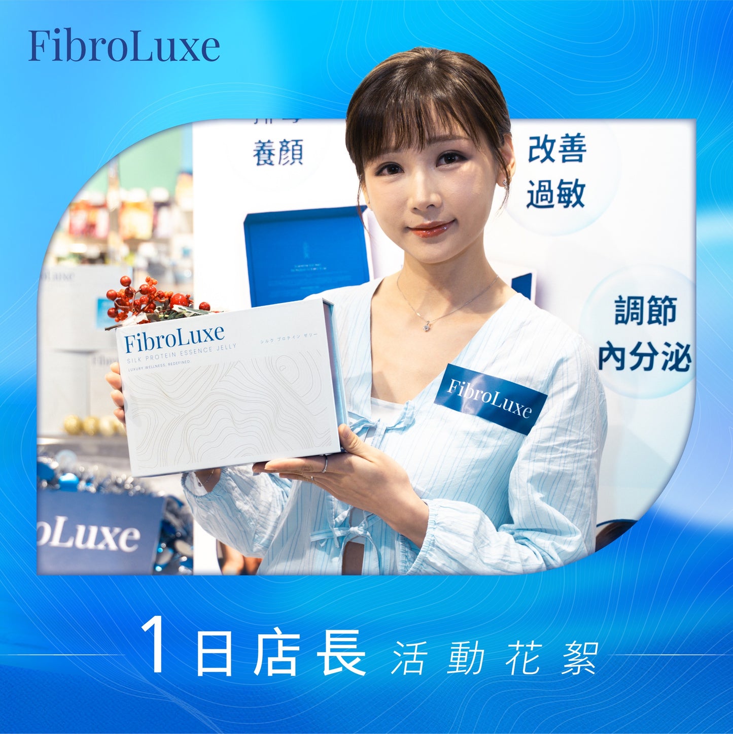 FibroLuxe 超輕盈美肌神器 — 蠶絲膠原蛋白飲 香港總代理