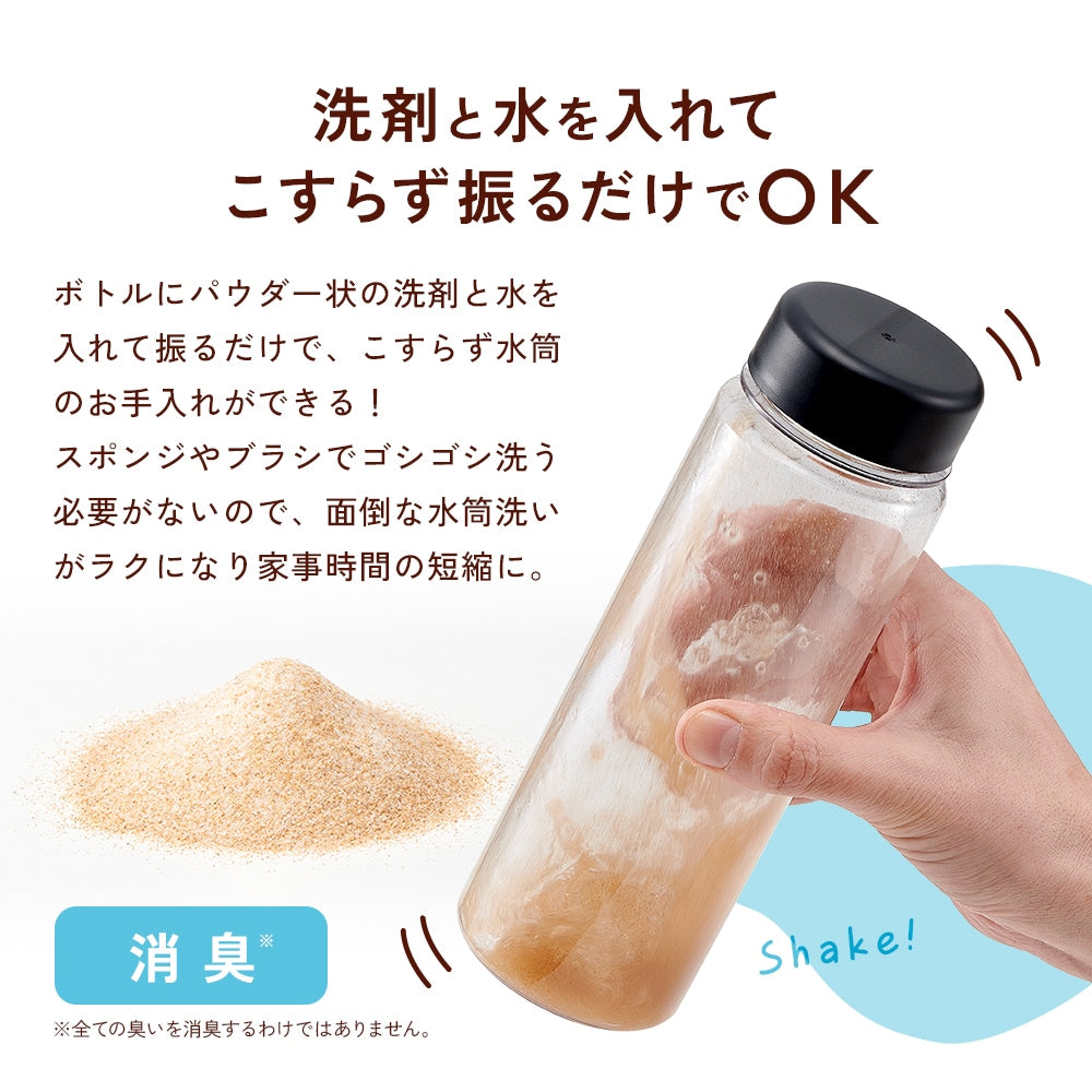 Aimedia 日本製天然核桃殼瓶子清潔粉 160g｜保溫瓶・水樽清潔約40次