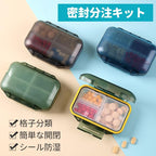 日本透視防潮6格藥盒 - 三餐分裝迷你倉