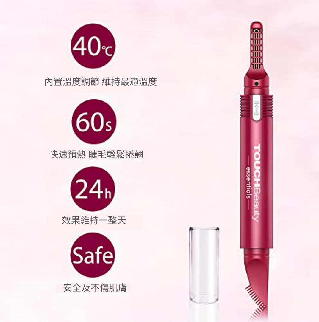 睫毛捲翹器｜雙層加熱絲強效捲翹 · 斜角式睫毛梳 · 纖巧刷頭照顧細小睫毛 · 配合睫毛膏效果倍增 | Heated Eyelash Curler