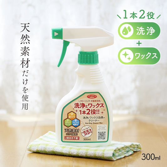 Aimedia 木質家具清潔劑300ml｜日本製・天然蜂蠟＋荷荷巴油打蠟配方