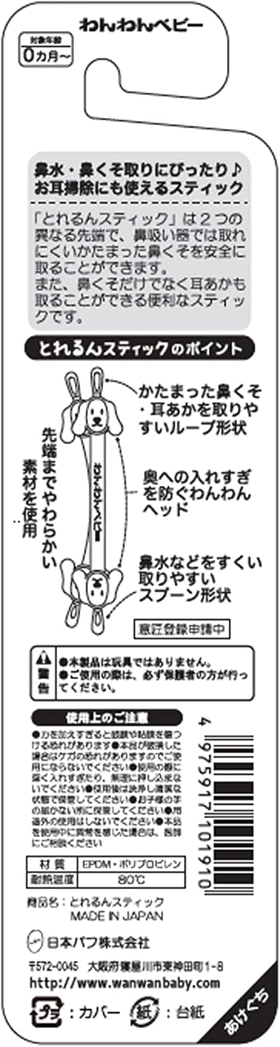 Nihonpuff 日本製嬰幼兒耳鼻清潔棒｜雙頭設計・可清洗重用