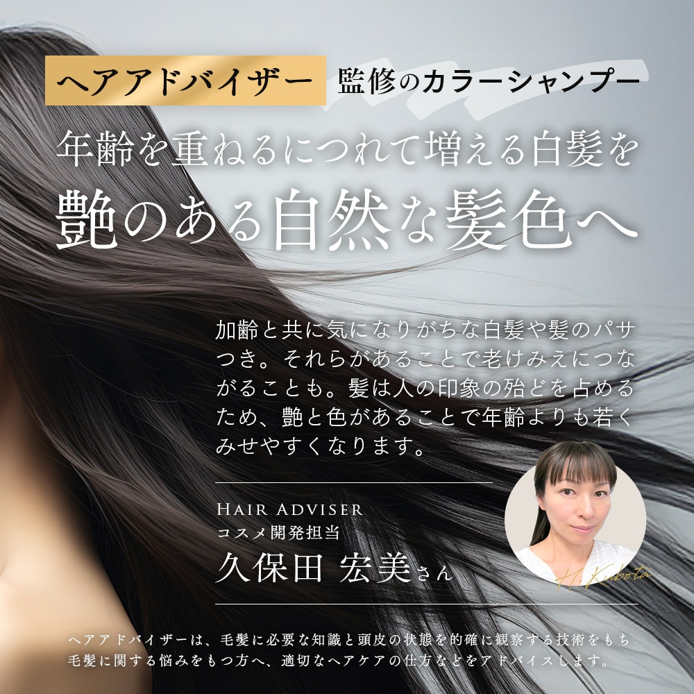 Aimedia PROSIA 日本製馬油染色洗髮露 220ml｜漸進白髮上色・自然黑／深棕