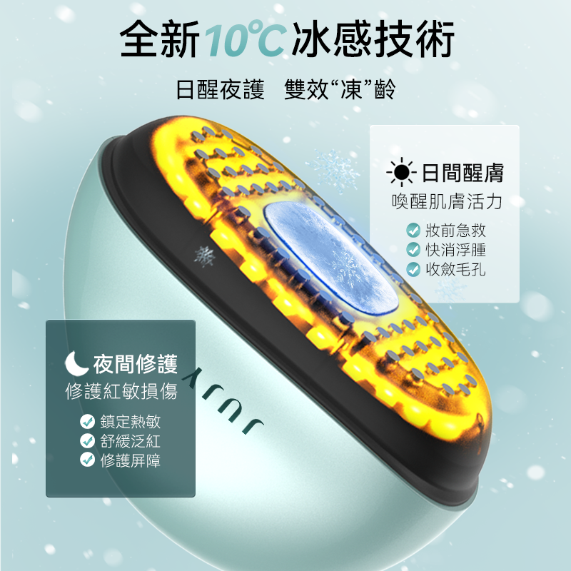 JUJY 小鯨玉 Pro 2.0 冰感緊緻淡紋射頻美容儀｜變頻RF・EMS・三色光護理