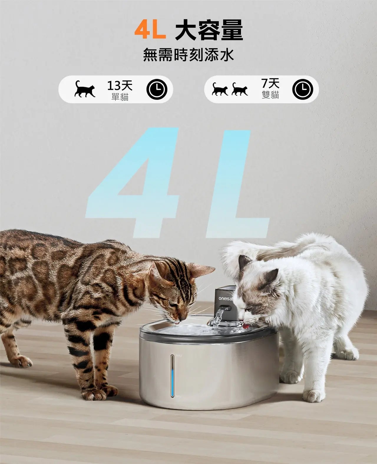 ONEISALL - 4L 智能感應無線飲水機｜60天超長續航・304不鏽鋼・活水循環 PriseMall
