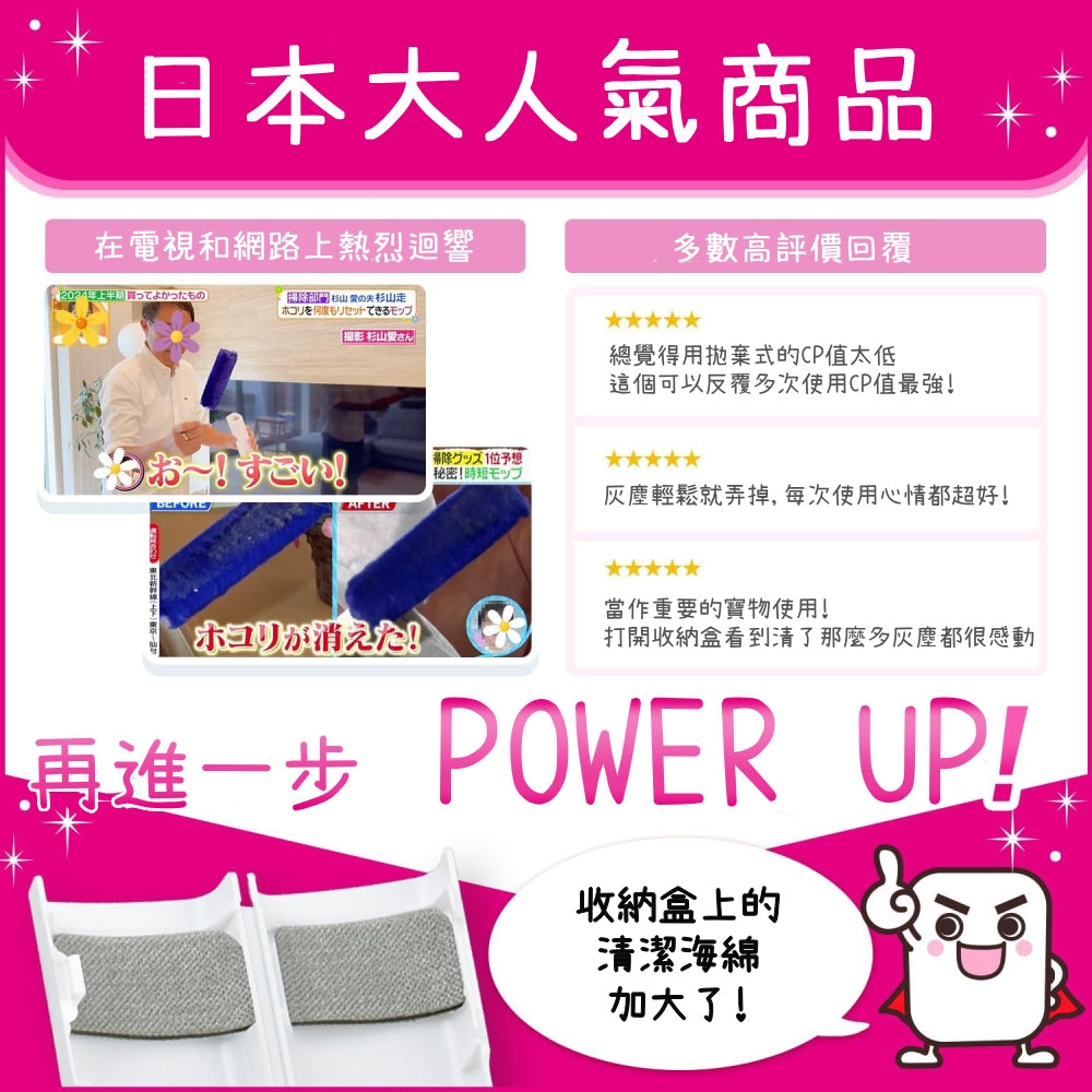 【現貨 庫存緊張！】激落君 可伸縮高密度除塵手持刷附收納盒｜3件套｜可調角度刷頭・自動清潔收納盒設計
