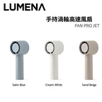 韓式 LUMENA FAN PRO JET 手持渦輪高速風扇 12000轉