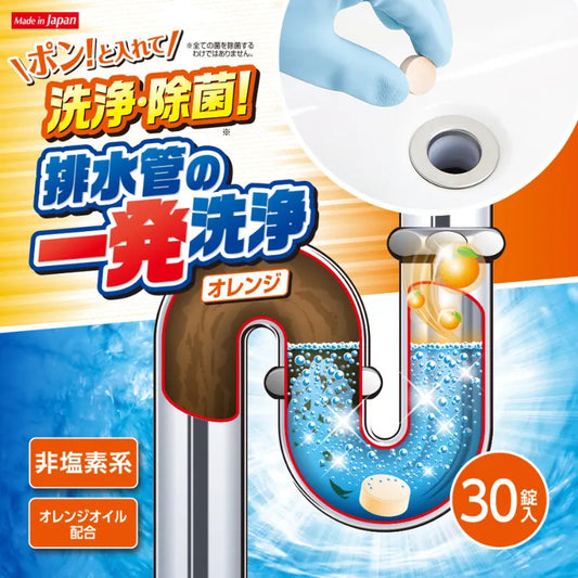 Aimedia Japan Magic Sterilizing Drain Cleaner Pellets | Orange Scent 30 Pellets | Chlorine-Free Formula for Sterilization and Odor Removal