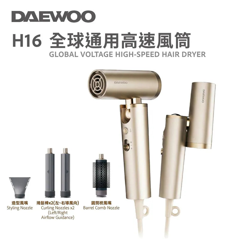 [Pre-order] DAEWOO H16 Mini Foldable High-Speed Hair Dryer | Global Compatibility | Plasma Hair Care | Travel Essential