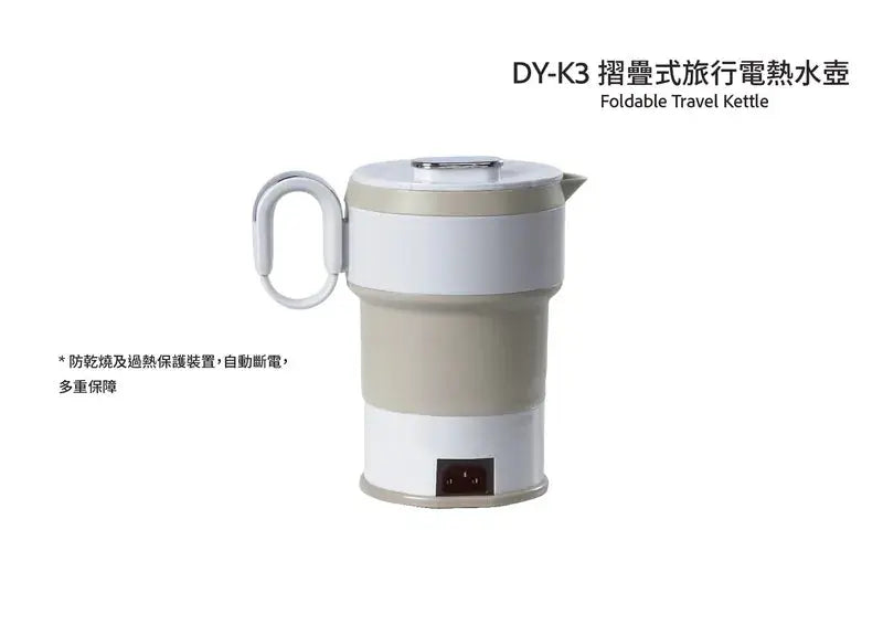 韓式DAEWOO 摺疊式旅行電熱水壺 全球電壓 LED顯示實時水溫 PriseMall