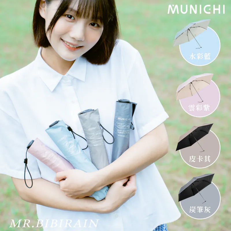 【羽量易帶首選】MUNICHI沐尼 筆筆傘 MR.BIBIRAIN ｜日本TORAY碳纖高韌性輕量｜115g羽量輕盈｜110cm傘面｜德國紅點設計獎
