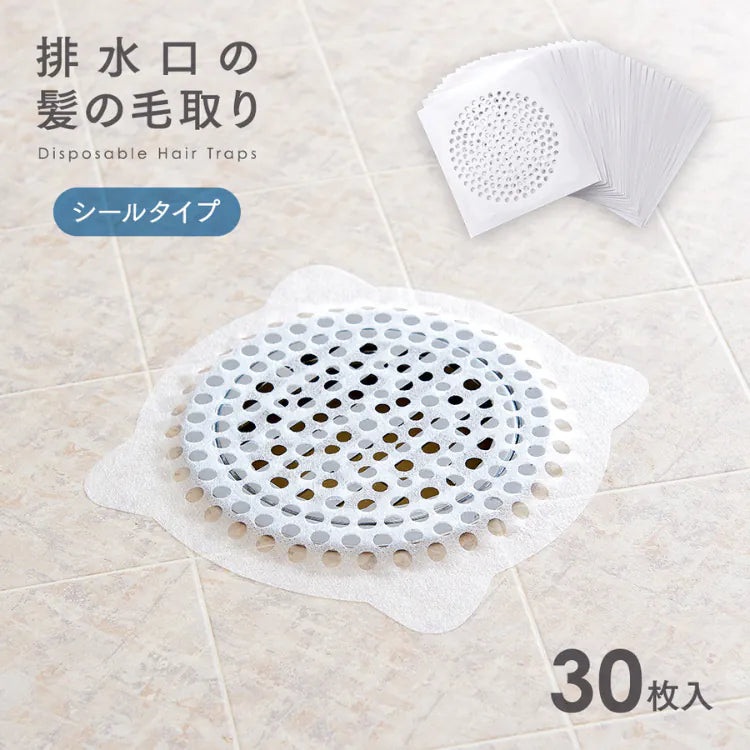 Aimedia浴室毛髮過濾片｜黏貼型30枚入｜排水孔防毛髮堵塞神器