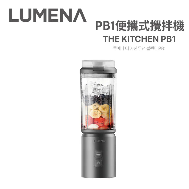 韓式 LUMENA THE KITCHEN 便攜式攪拌機 環保智能安全 分拆式設計
