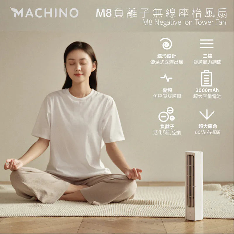 Machino 負離子座枱風扇 – 圓柱靜音3000mAh設計