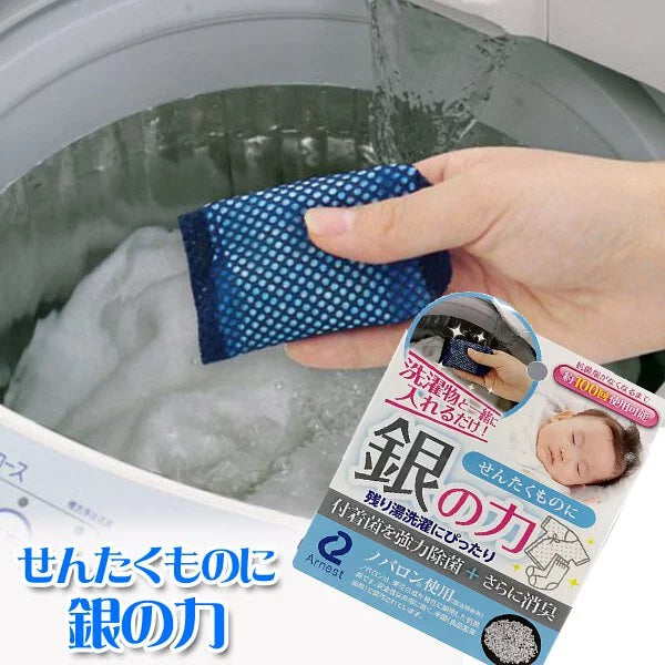 Japan Arnest Niigata Antibacterial Laundry God Bag · Anti-Dye Transfer Formula Eliminates 99.9% of Bacteria · Reusable 100 Times