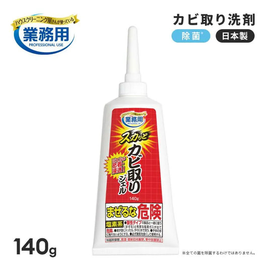 Aimedia 專業除霉 + 防霉啫喱｜日本製 · 低氣味配方 · 特製噴咀 · 140g / 80g 適用｜Mold Remover Gel