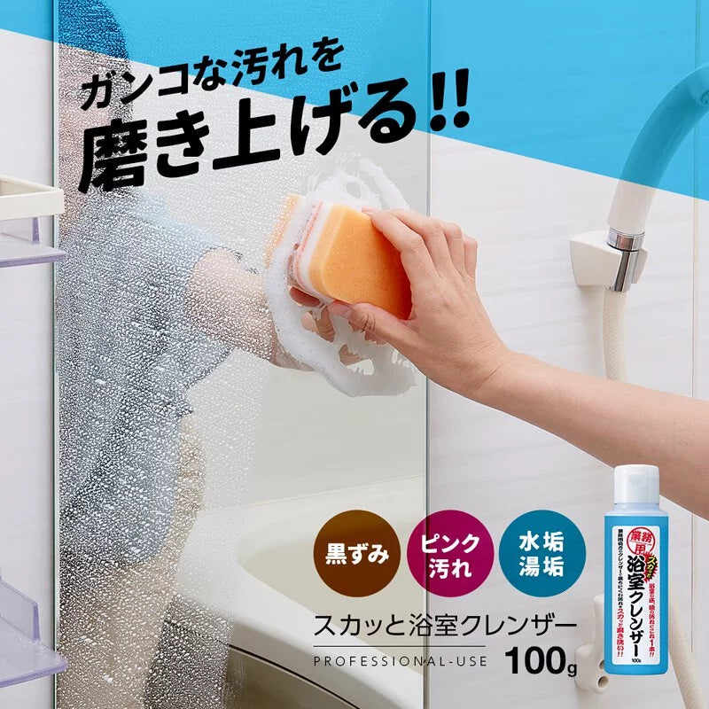 Aimedia日本全能浴室清潔液｜100g/200g｜專業配方去除頑固浴室污垢
