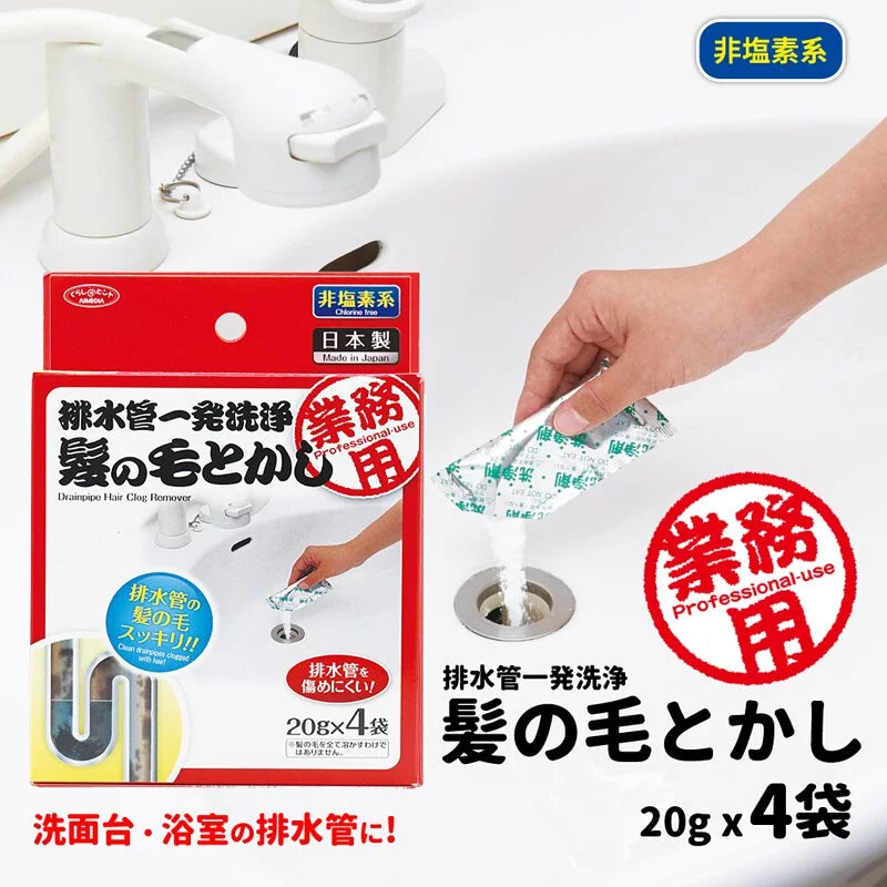 Aimedia日本頭髮溶解通渠劑｜20克4包入｜分解頭髮毛髮輕鬆沖走