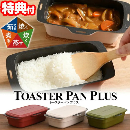 日本Arnest新潟県 焗爐煮食神器 · 6大功能煎煮燉蒸 · 日本樂天No.1熱賣