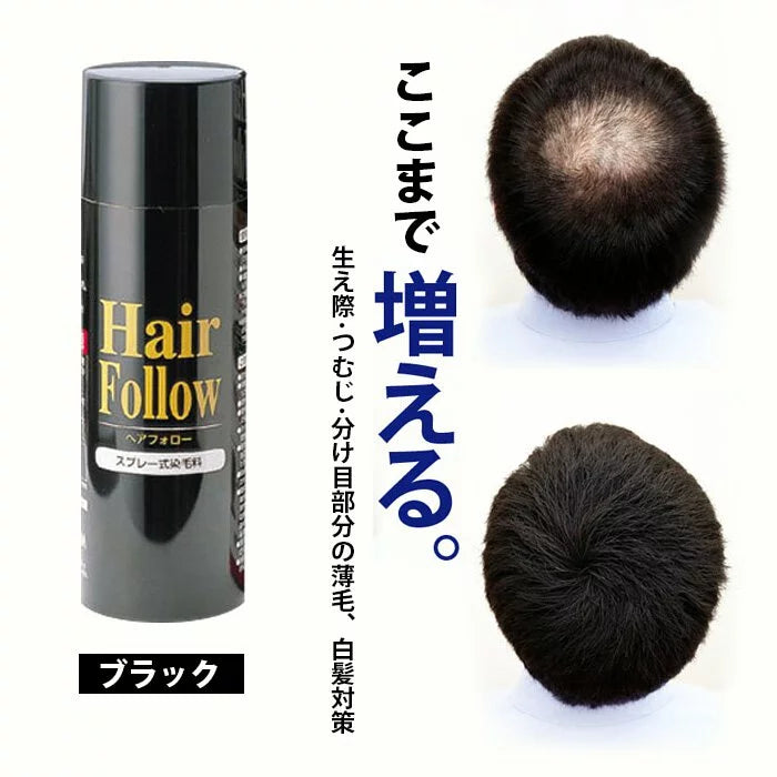 Aimedia日本薄髮救星噴霧｜黑色・啡色兩色選擇｜150g