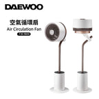韓國DAEWOO 空氣循環扇MAX 上下左右搖擺 12檔風速 智能語音控制