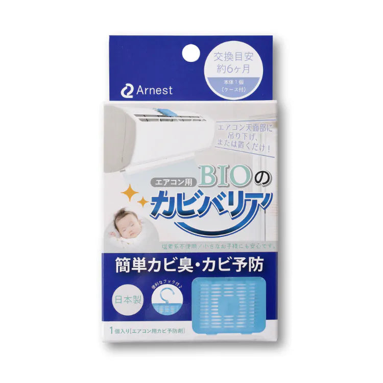 Japan Arnest Niigata Air Conditioner Anti-mold God Box Set · Anti-mold Box + Refill Pack · Safe and Harmless to Humans, Children, and Pets
