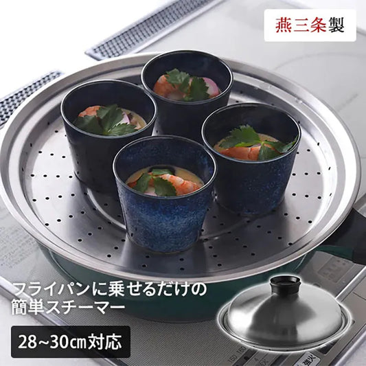 日本Arnest新潟県 輕鬆蒸神器 28-30cm · 18-8不鏽鋼製 · 連專用蓋