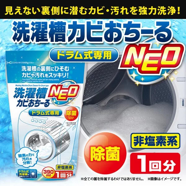 Aimedia日本洗衣機泡泡清潔劑系列｜標準版・強效酸素版｜滾筒機專用