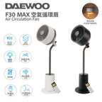 韓國DAEWOO 空氣循環扇MAX 上下左右搖擺 12檔風速 智能語音控制