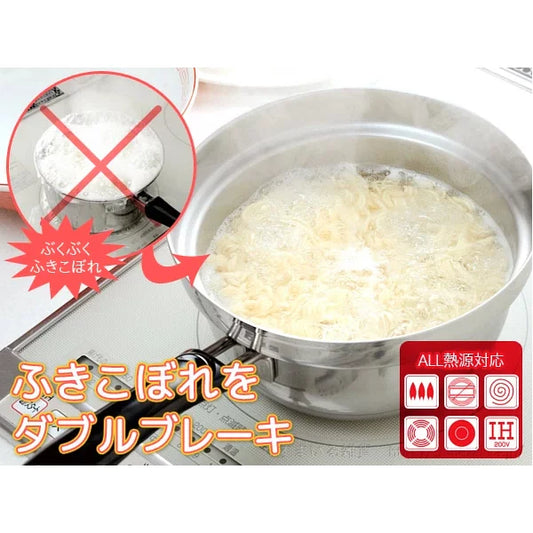 日本Arnest新潟県 防滾瀉神煲 18cm · 雙重防沸技術零瀉水 · 日本SG安全認證