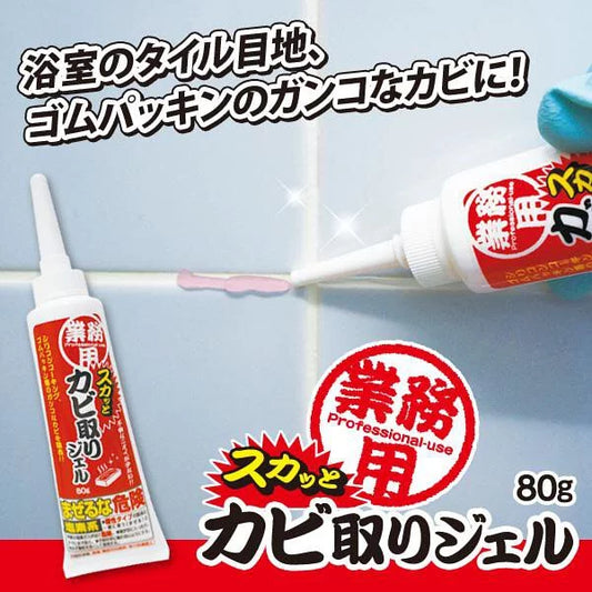 Aimedia 專業除霉 + 防霉啫喱｜日本製 · 低氣味配方 · 特製噴咀 · 140g / 80g 適用｜Mold Remover Gel