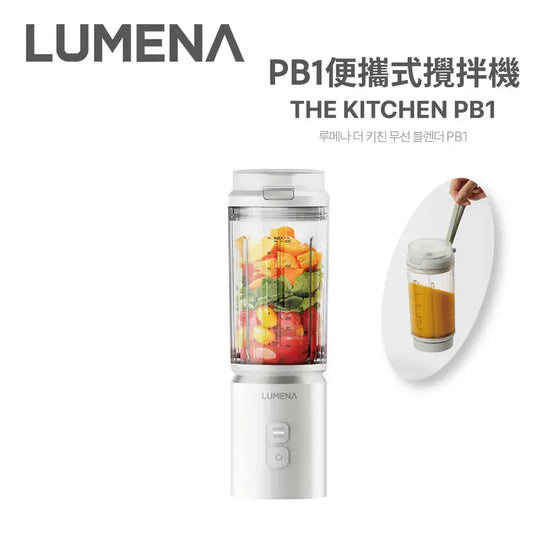 韓式 LUMENA THE KITCHEN 便攜式攪拌機 環保智能安全 分拆式設計 PriseMall