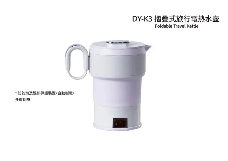 韓式DAEWOO 摺疊式旅行電熱水壺 全球電壓 LED顯示實時水溫 PriseMall