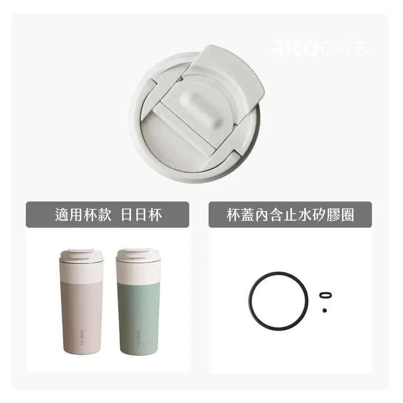 台灣Ricocafe GSC日日杯 600ml 陶瓷塗層咖啡杯 – 保溫保冷8小時，台灣團隊設計 PriseMall