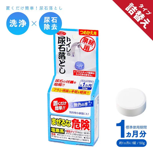 Aimedia Japan Toilet Limescale Care Series｜Cleaning Tablets, Limescale Killer, Limescale Removal Gel｜All-around solution for yellow stains and odors
