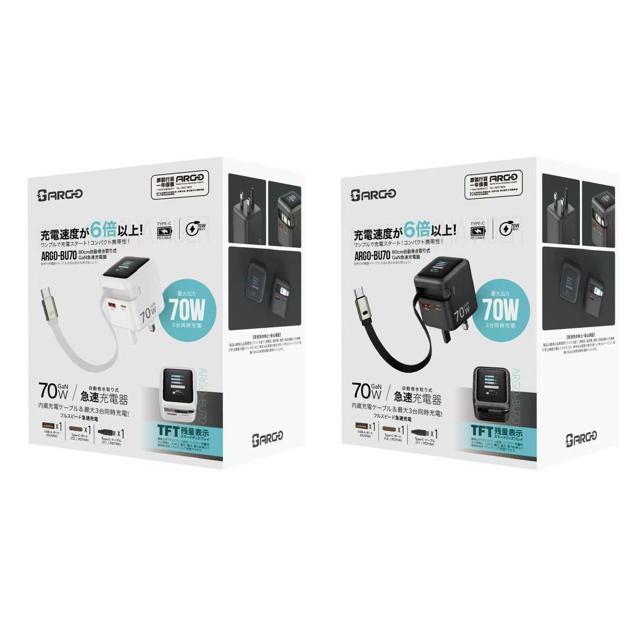 ARGO BU70 Retractable Cable Replacement