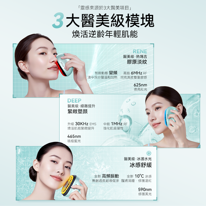 JUJY 小鯨玉 Pro 2.0 冰感緊緻淡紋射頻美容儀｜變頻RF・EMS・三色光護理
