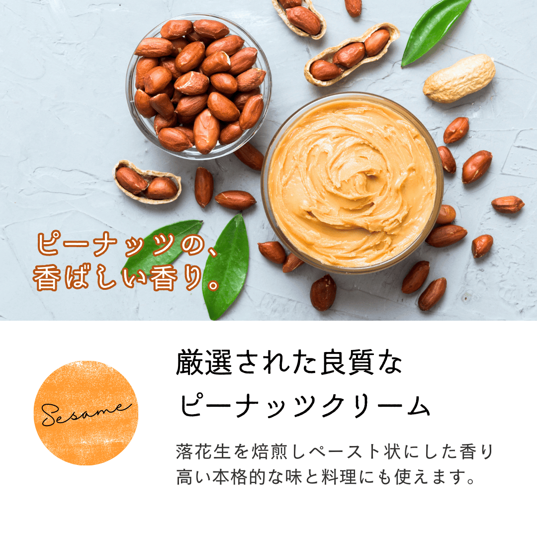 三育食品 幼滑花生醬 210g｜烘焙花生濃香・順滑易塗