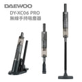 韓式DAEWOO 無線手持吸塵器 90W大功率 4000Pa強吸力 家車兩用 PriseMall