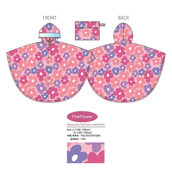 Ultra-Lightweight Kids' Raincoat | AMVEL Japan