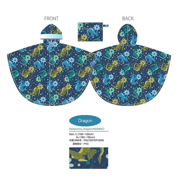 Ultra-Lightweight Kids' Raincoat | AMVEL Japan