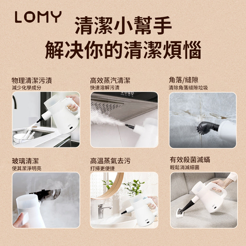 LOMY Multifunctional Steam Cleaner - Hong Kong Official Product