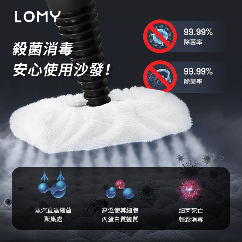 LOMY Multifunctional Steam Cleaner - Hong Kong Official Product