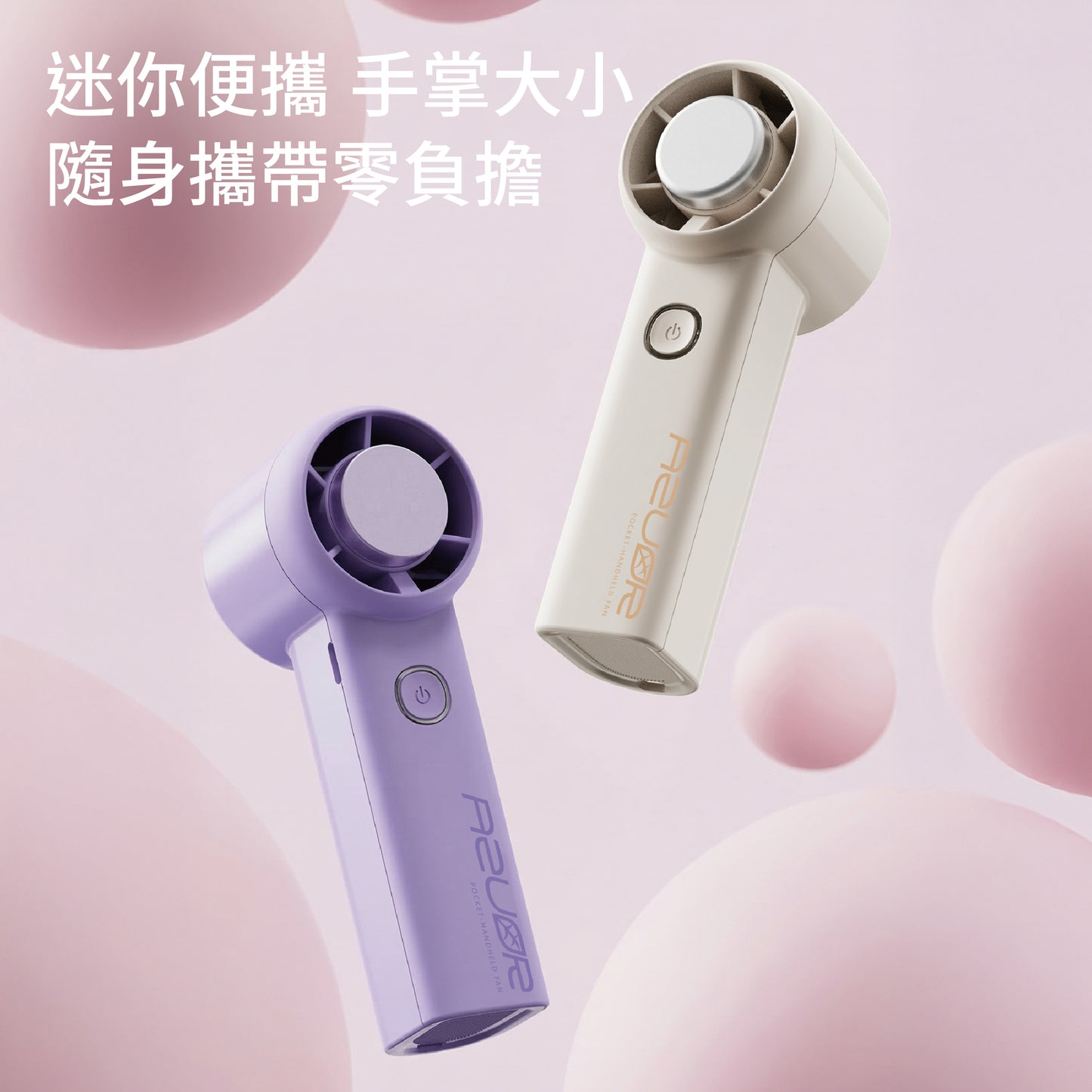 日本AZUOR 迷你冰片風扇仔｜5檔高速風扇強風・制冷冰敷降溫神器  【6月尾到貨】